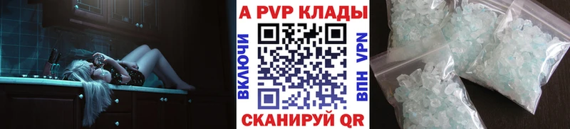 купить  цена  Тихорецк  Alpha PVP Соль 