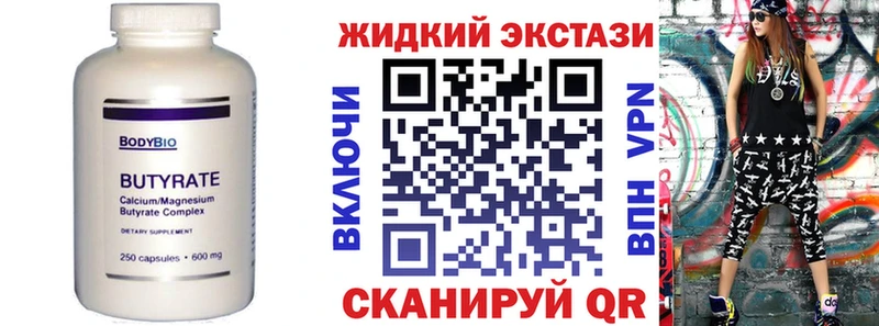 Бутират 1.4BDO  Тихорецк 