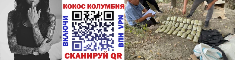магазин продажи   Тихорецк  COCAIN Columbia 