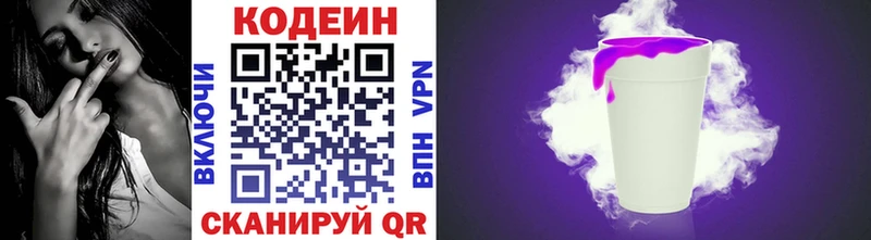 Кодеин Purple Drank  что такое наркотик  Тихорецк 