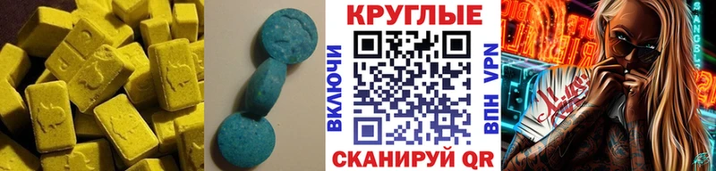 Экстази 99%  Тихорецк 