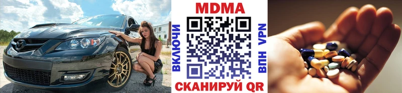 MDMA молли  Тихорецк 