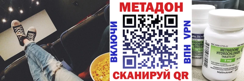 МЕТАДОН мёд  хочу   МЕГА как зайти  Тихорецк 